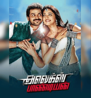 Alex Pandian