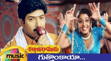 Kalyana Ramudu Songs